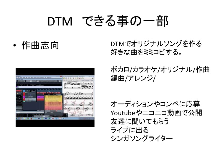 DTMで、できる事