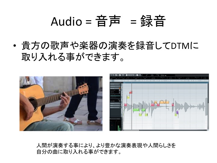 DTM初心者講座９