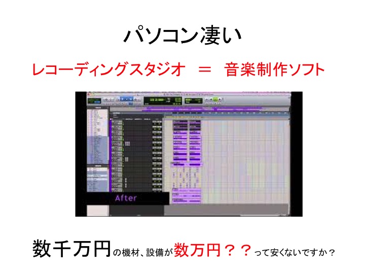 DTM初心者講座１２